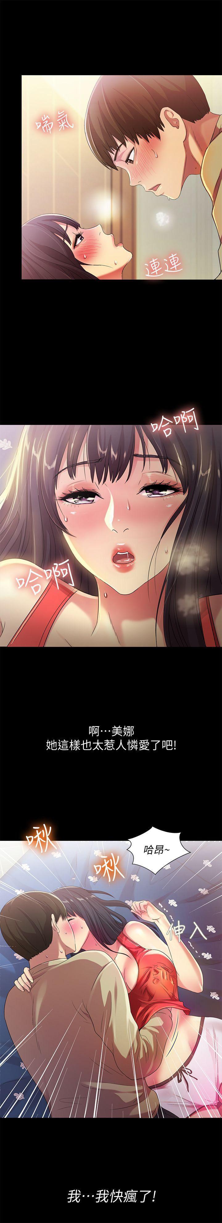 DC漫画韩漫全集-第13话-肉体的安慰无删减无遮挡章节图片 