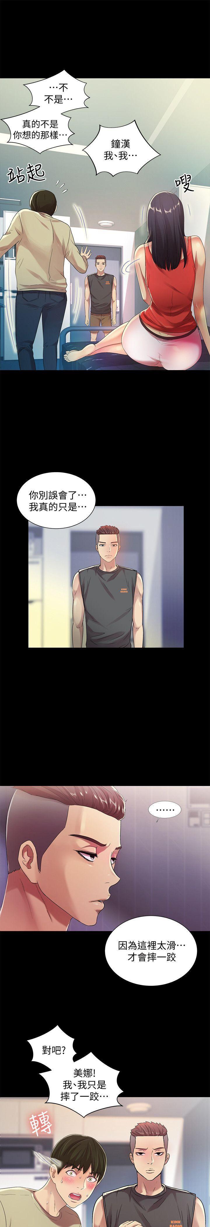 DC漫画韩漫全集-第14话-也让庆秀看看吧无删减无遮挡章节图片 