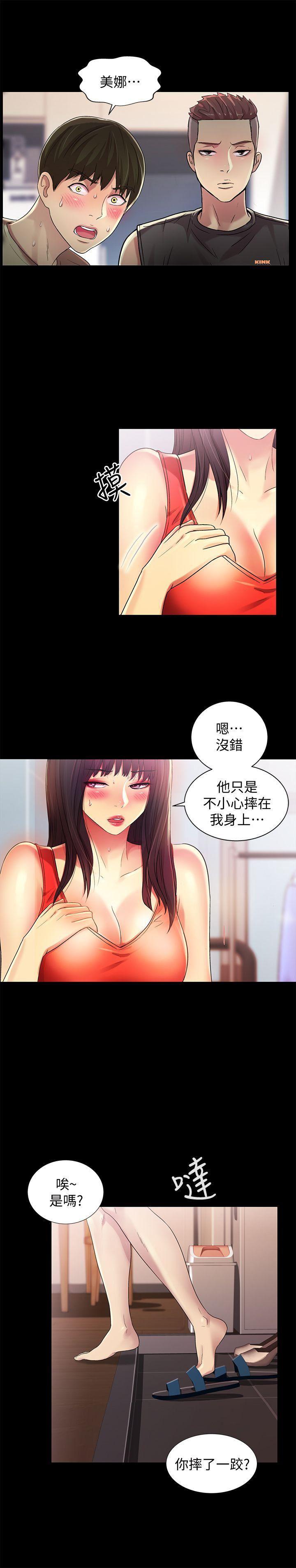 DC漫画韩漫全集-第14话-也让庆秀看看吧无删减无遮挡章节图片 
