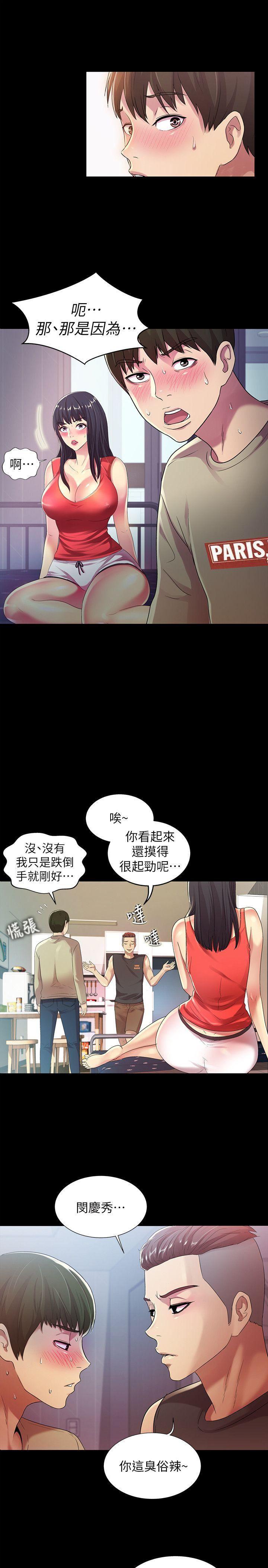 DC漫画韩漫全集-第14话-也让庆秀看看吧无删减无遮挡章节图片 