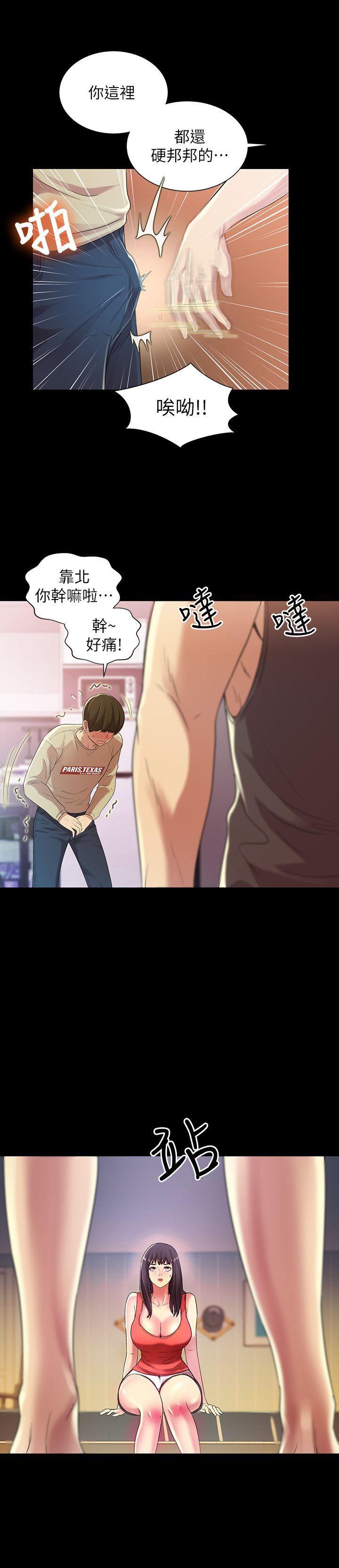DC漫画韩漫全集-第14话-也让庆秀看看吧无删减无遮挡章节图片 