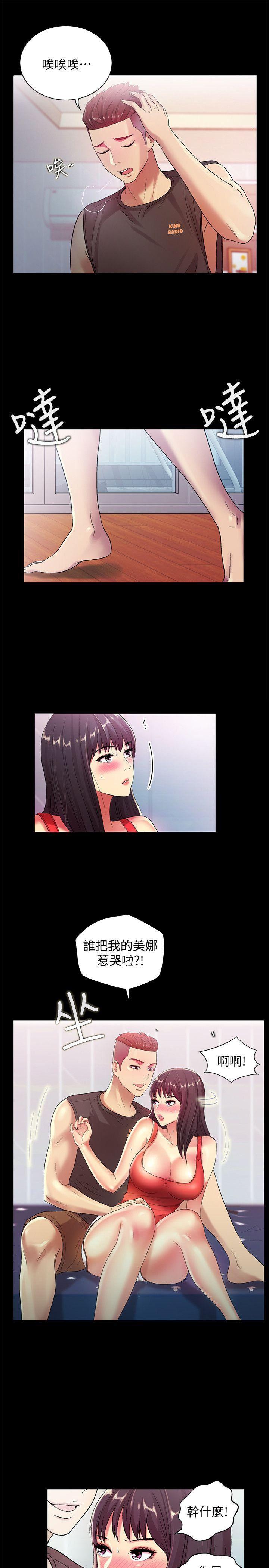 DC漫画韩漫全集-第14话-也让庆秀看看吧无删减无遮挡章节图片 