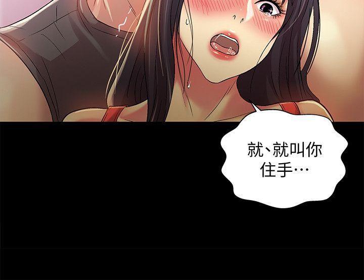 DC漫画韩漫全集-第14话-也让庆秀看看吧无删减无遮挡章节图片 