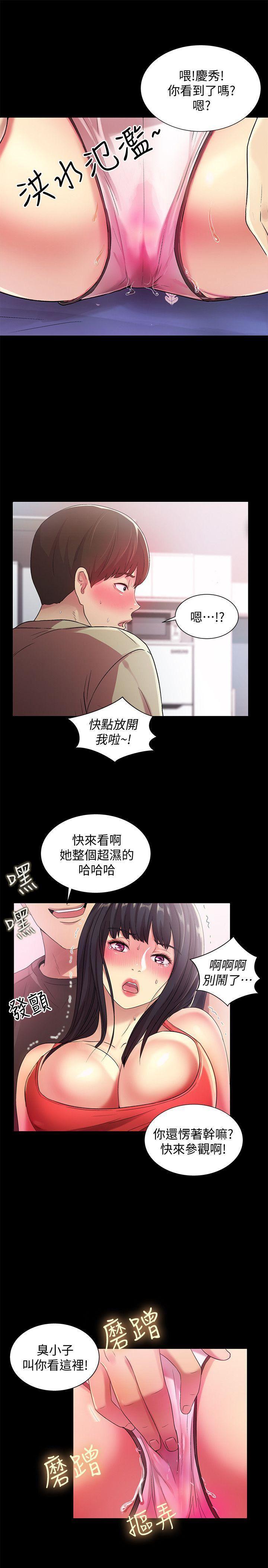 DC漫画韩漫全集-第14话-也让庆秀看看吧无删减无遮挡章节图片 