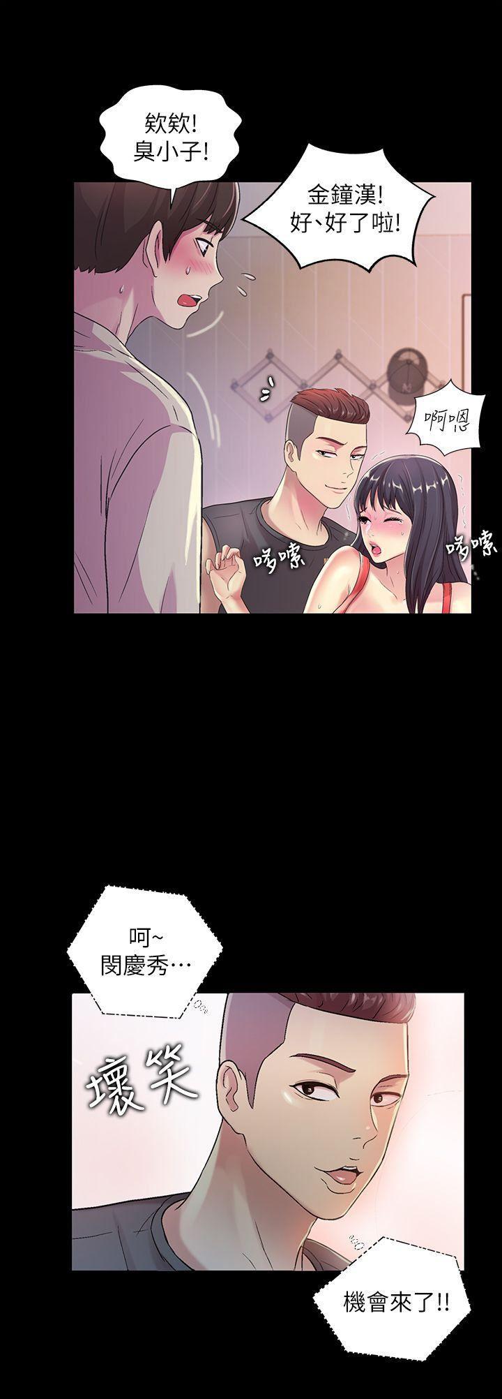 DC漫画韩漫全集-第14话-也让庆秀看看吧无删减无遮挡章节图片 