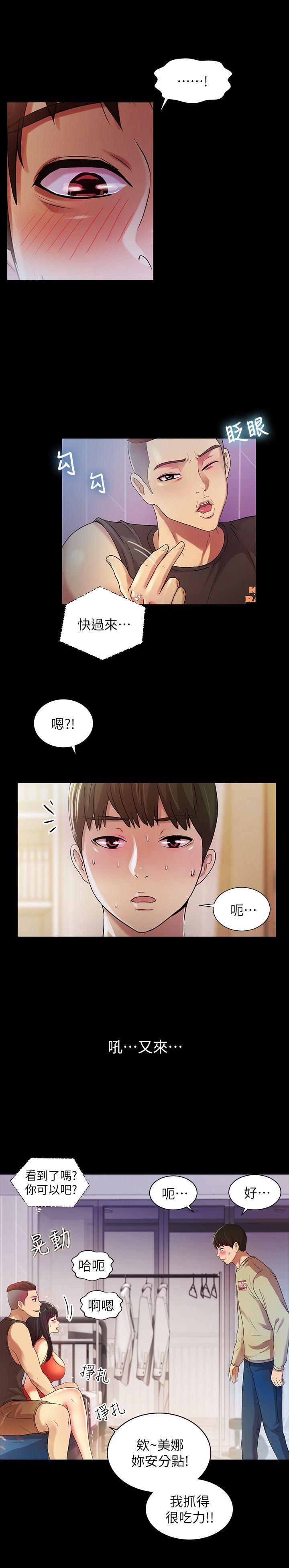 DC漫画韩漫全集-第14话-也让庆秀看看吧无删减无遮挡章节图片 