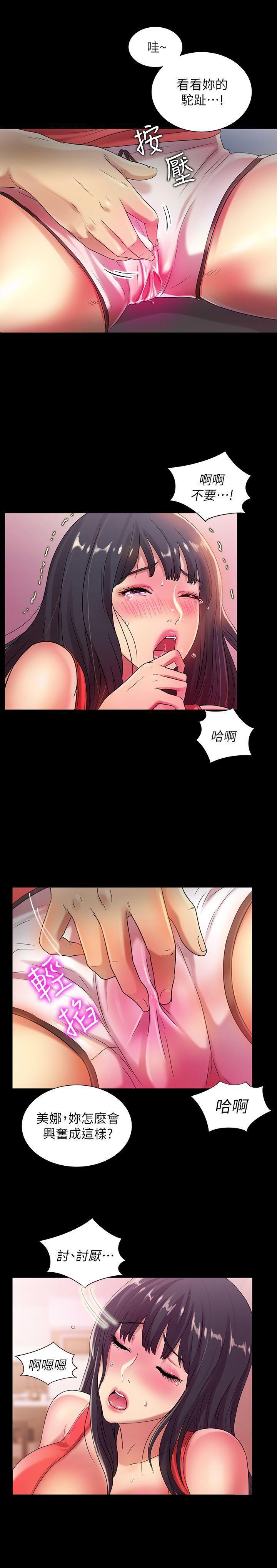 DC漫画韩漫全集-第14话-也让庆秀看看吧无删减无遮挡章节图片 