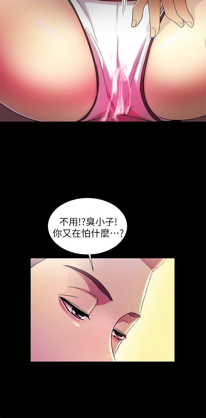 DC漫画韩漫全集-第14话-也让庆秀看看吧无删减无遮挡章节图片 