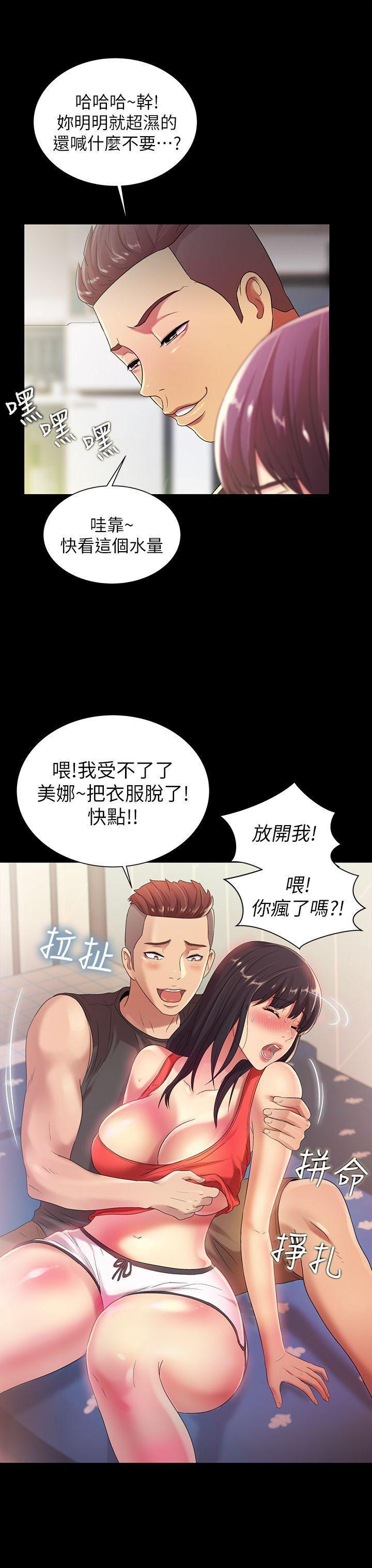 DC漫画韩漫全集-第14话-也让庆秀看看吧无删减无遮挡章节图片 
