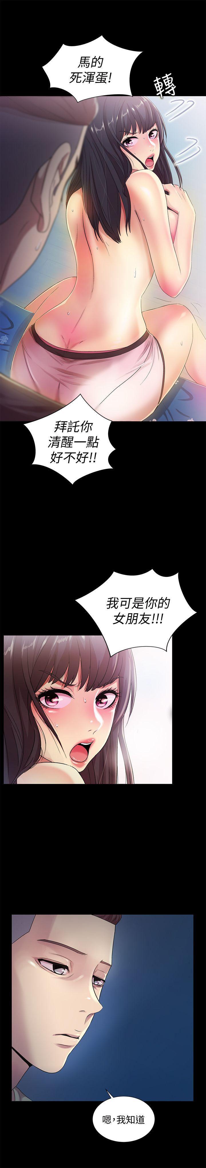 DC漫画韩漫全集-第14话-也让庆秀看看吧无删减无遮挡章节图片 