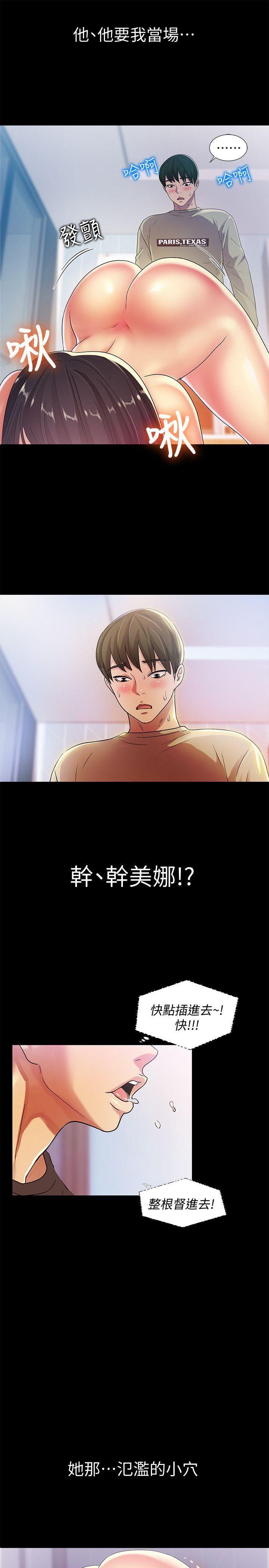 DC漫画韩漫全集-第15话-美娜吹弹可破的肌肤无删减无遮挡章节图片 