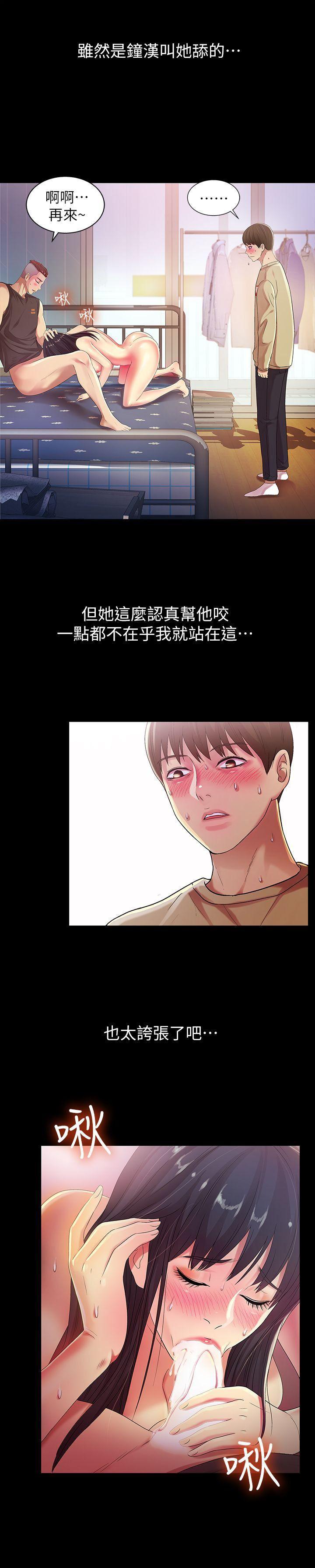 DC漫画韩漫全集-第15话-美娜吹弹可破的肌肤无删减无遮挡章节图片 