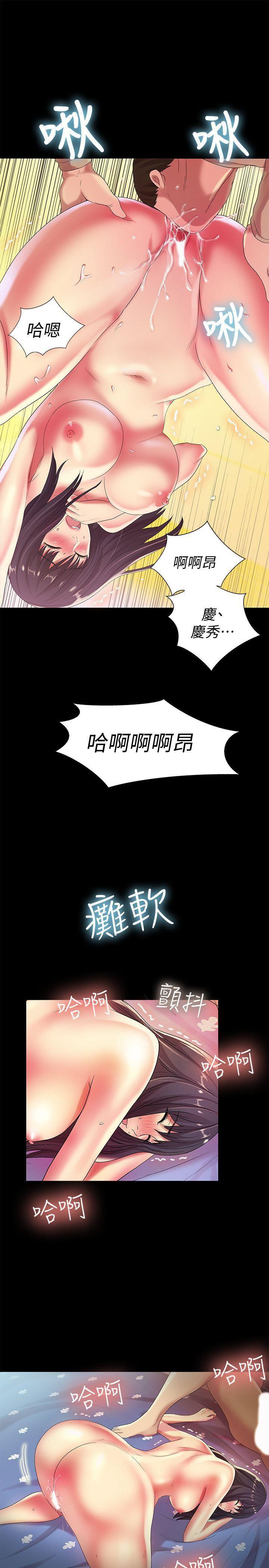 DC漫画韩漫全集-第15话-美娜吹弹可破的肌肤无删减无遮挡章节图片 