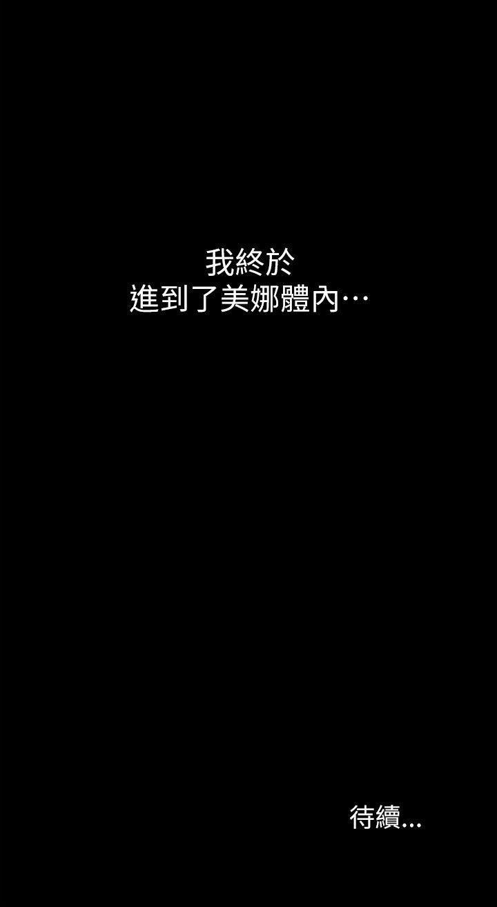 DC漫画韩漫全集-第15话-美娜吹弹可破的肌肤无删减无遮挡章节图片 