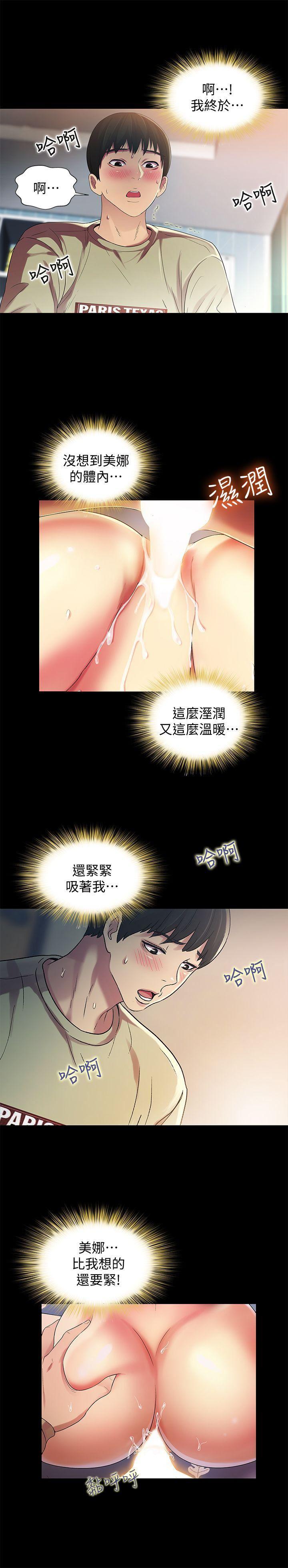 DC漫画韩漫全集-第16话-理智断线无删减无遮挡章节图片 