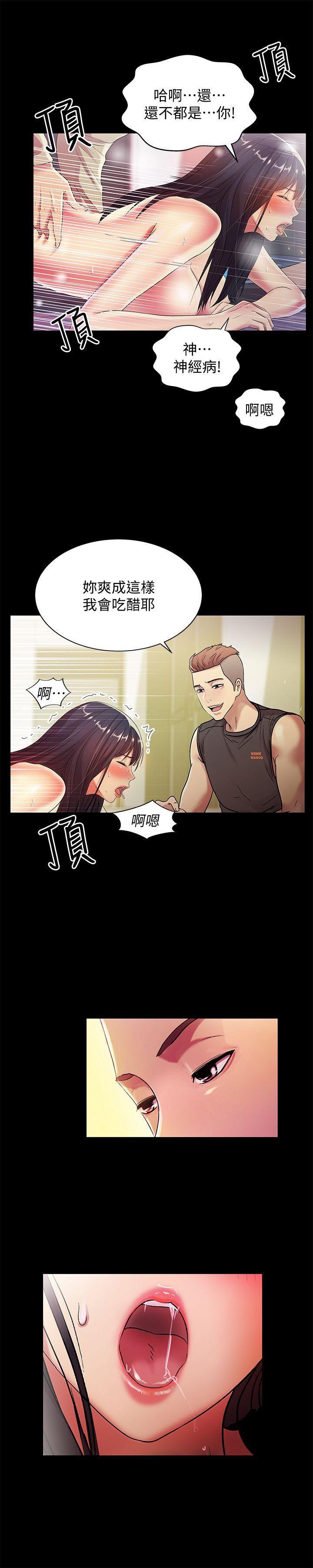 DC漫画韩漫全集-第16话-理智断线无删减无遮挡章节图片 