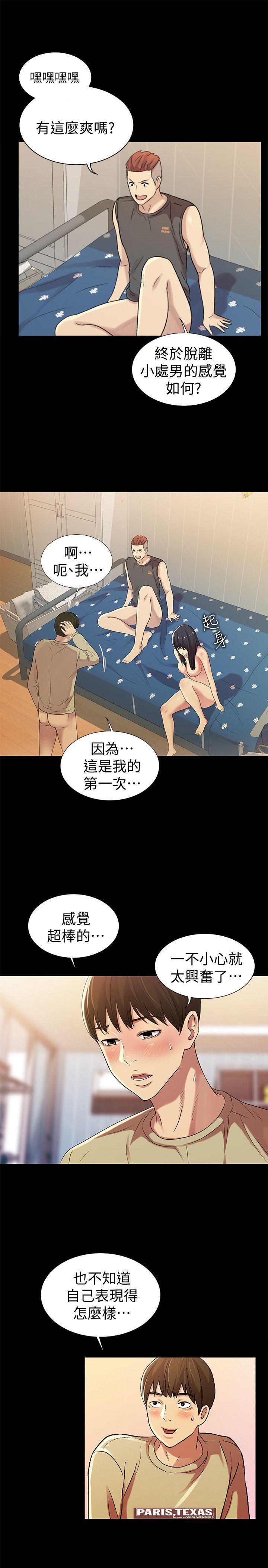 DC漫画韩漫全集-第16话-理智断线无删减无遮挡章节图片 