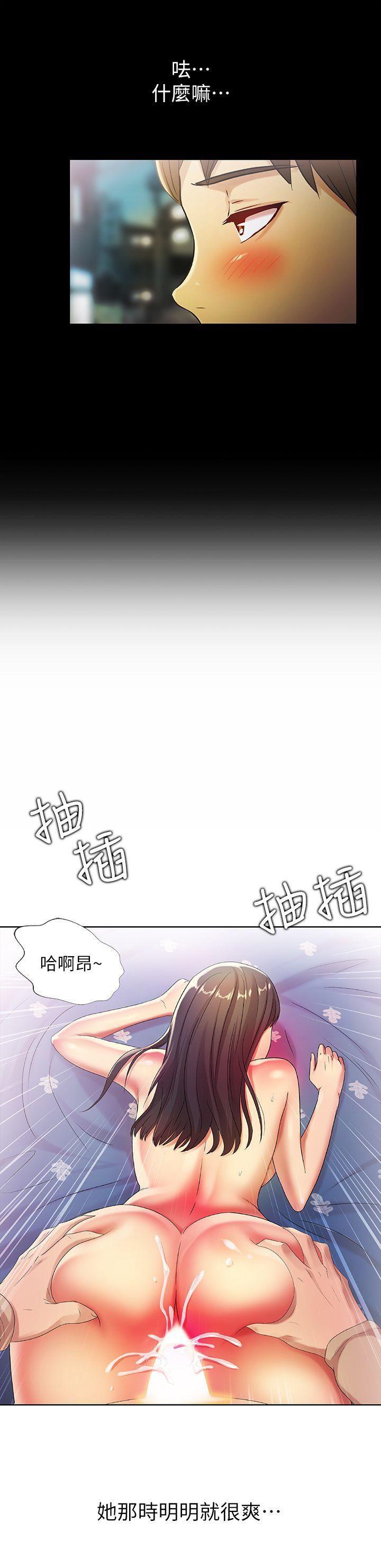 DC漫画韩漫全集-第17话-机会终于降临无删减无遮挡章节图片 