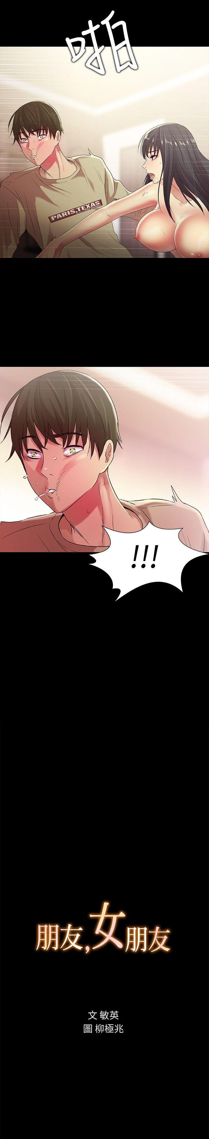 DC漫画韩漫全集-第17话-机会终于降临无删减无遮挡章节图片 
