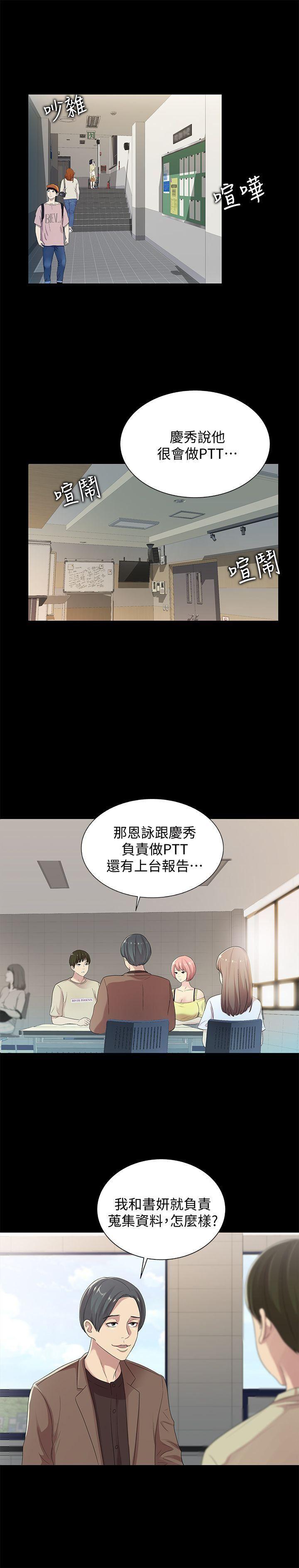 DC漫画韩漫全集-第17话-机会终于降临无删减无遮挡章节图片 