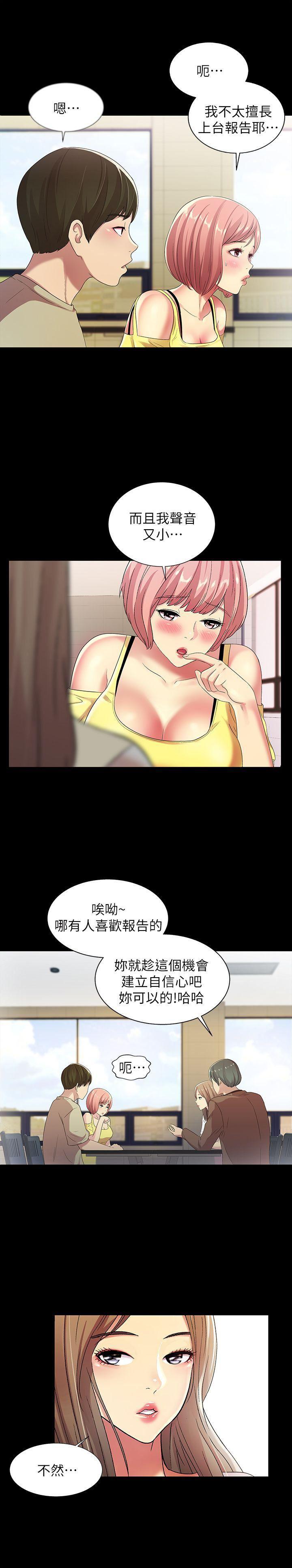 DC漫画韩漫全集-第17话-机会终于降临无删减无遮挡章节图片 