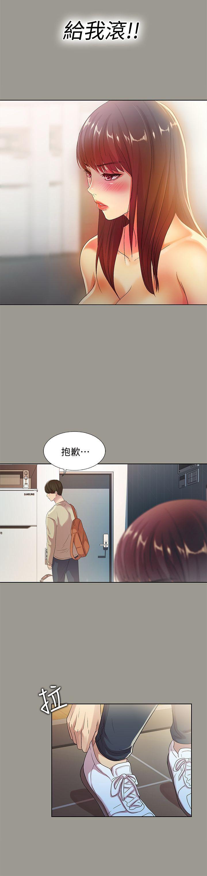 DC漫画韩漫全集-第17话-机会终于降临无删减无遮挡章节图片 