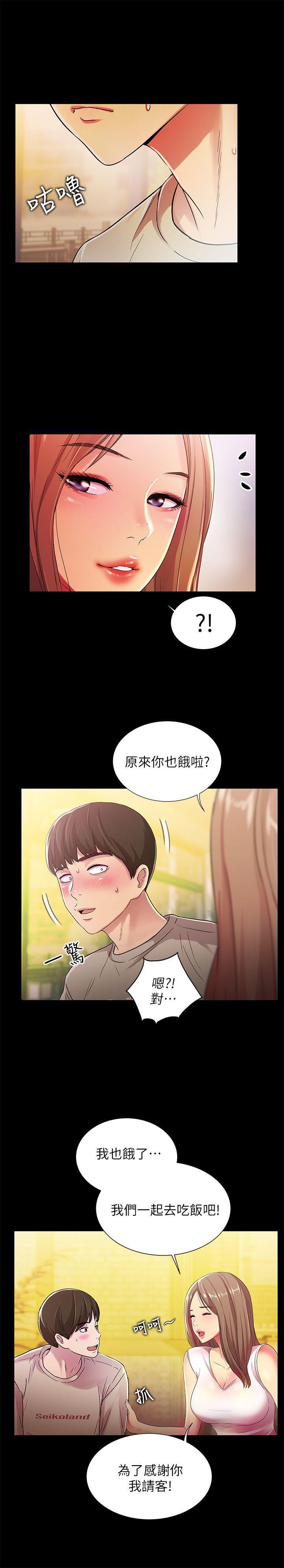 DC漫画韩漫全集-第20话-书妍隐瞒的真心无删减无遮挡章节图片 