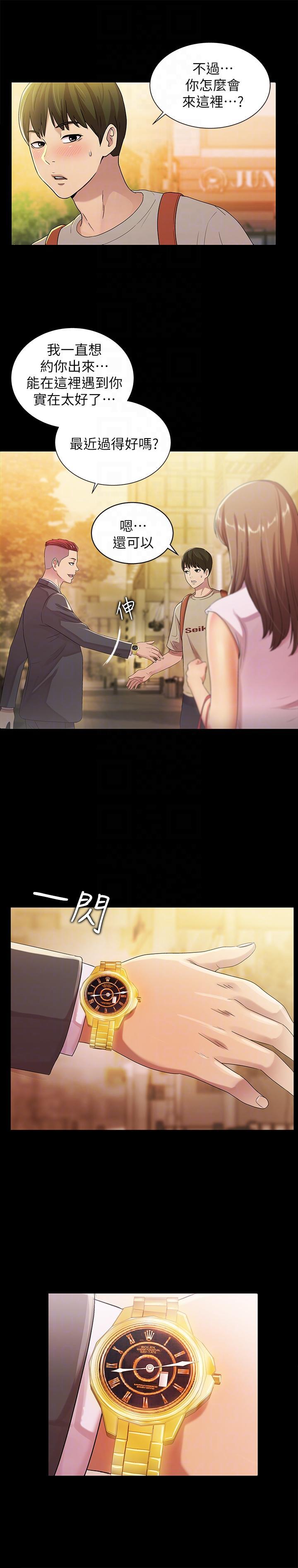 DC漫画韩漫全集-第20话-书妍隐瞒的真心无删减无遮挡章节图片 