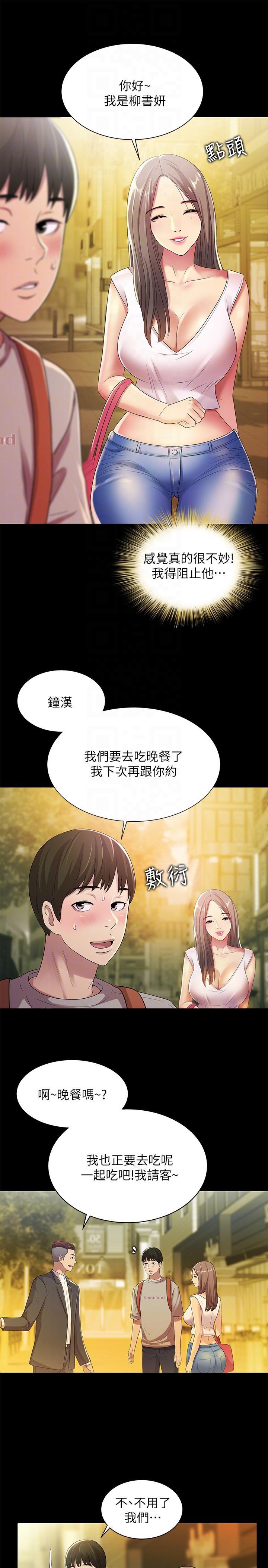 DC漫画韩漫全集-第20话-书妍隐瞒的真心无删减无遮挡章节图片 