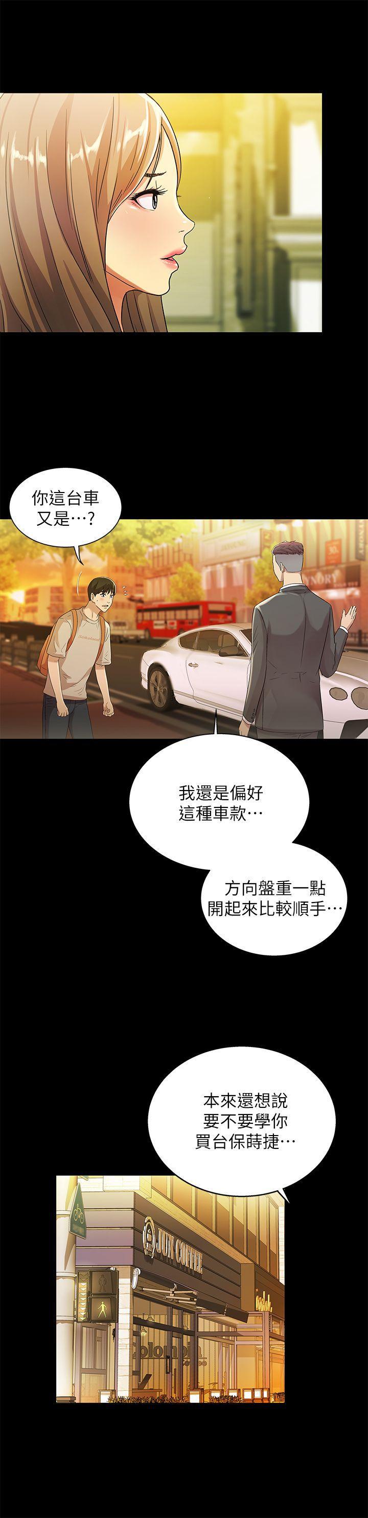 DC漫画韩漫全集-第20话-书妍隐瞒的真心无删减无遮挡章节图片 