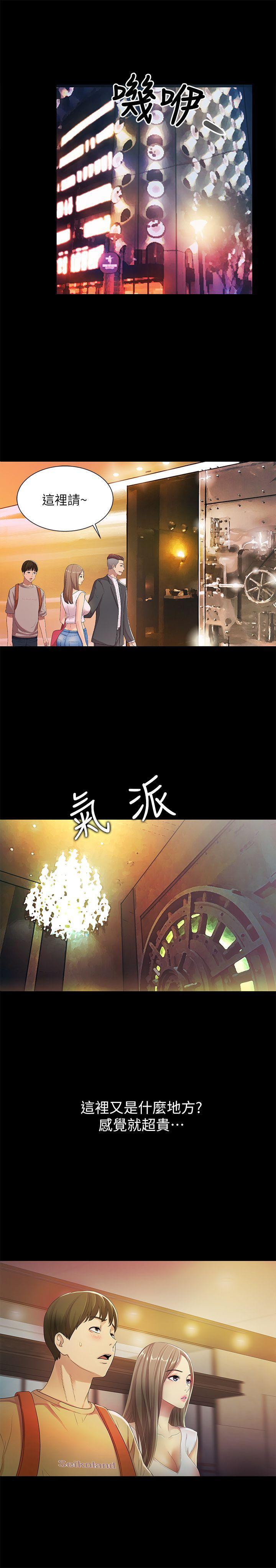 DC漫画韩漫全集-第20话-书妍隐瞒的真心无删减无遮挡章节图片 