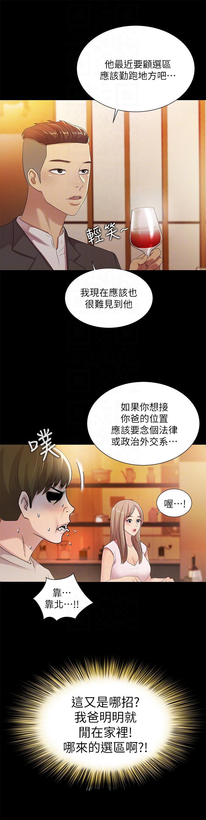 DC漫画韩漫全集-第20话-书妍隐瞒的真心无删减无遮挡章节图片 