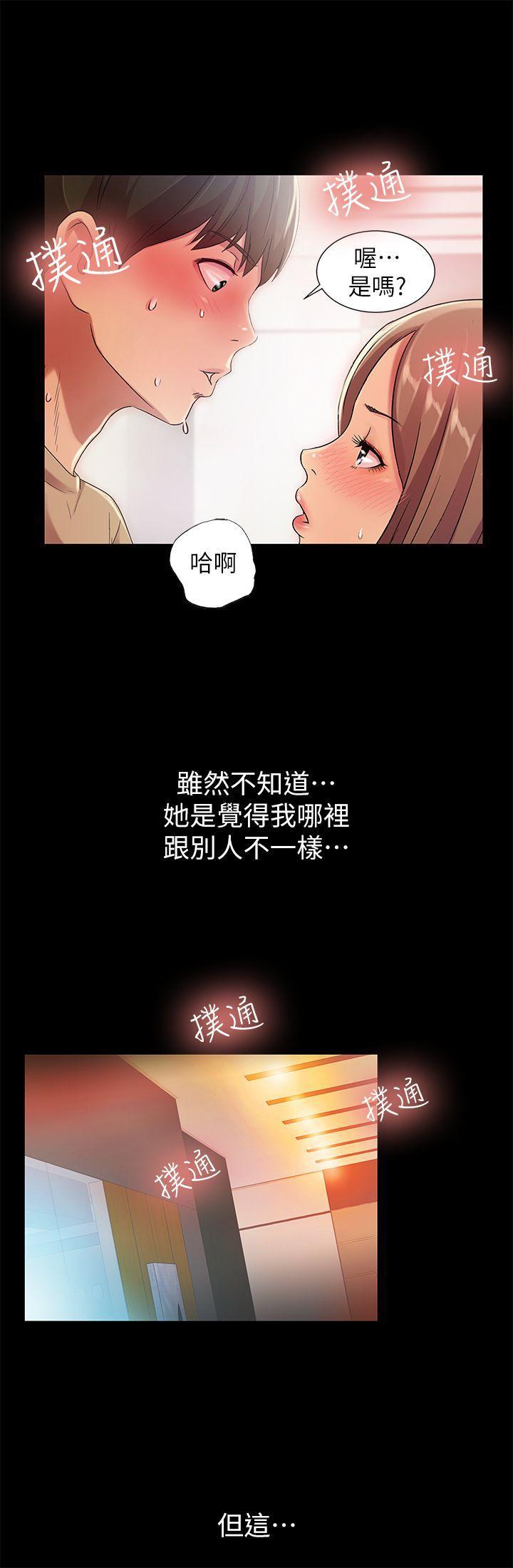 DC漫画韩漫全集-第21话-到一个没有人的地方无删减无遮挡章节图片 