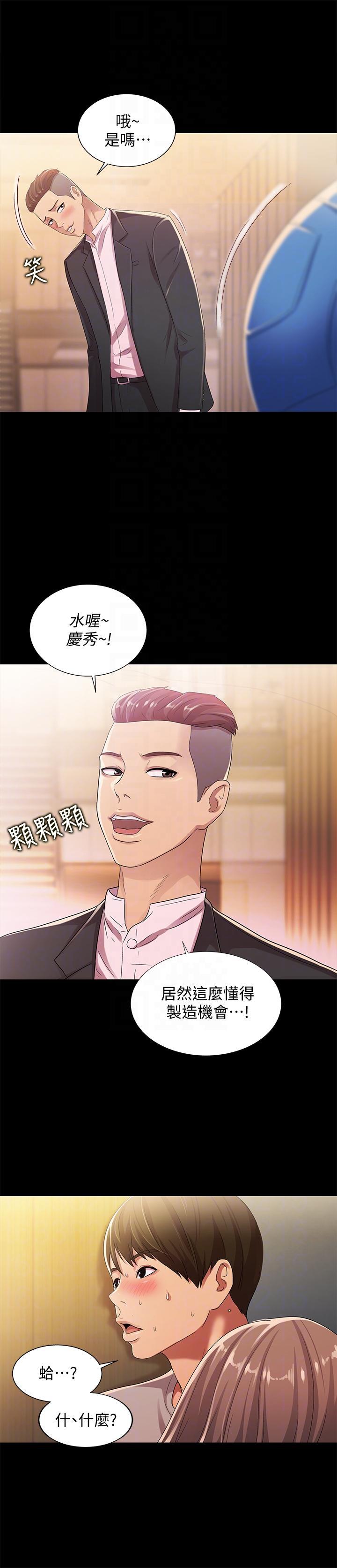 DC漫画韩漫全集-第21话-到一个没有人的地方无删减无遮挡章节图片 