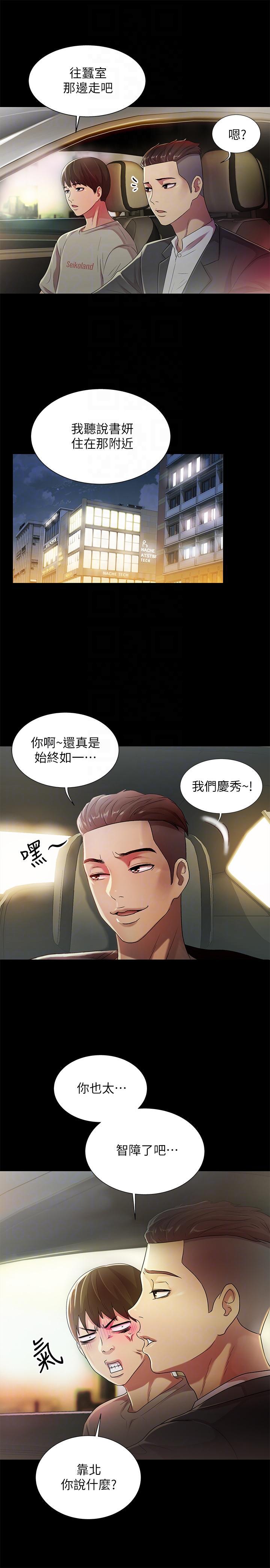 DC漫画韩漫全集-第21话-到一个没有人的地方无删减无遮挡章节图片 