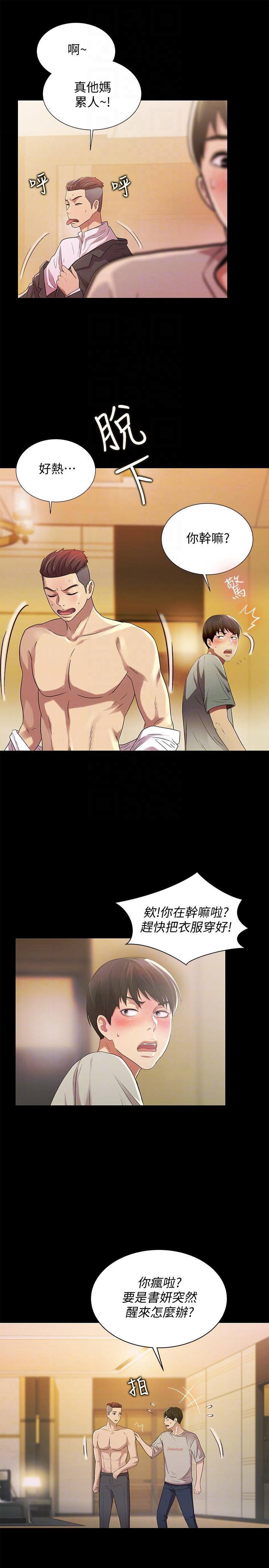 DC漫画韩漫全集-第21话-到一个没有人的地方无删减无遮挡章节图片 
