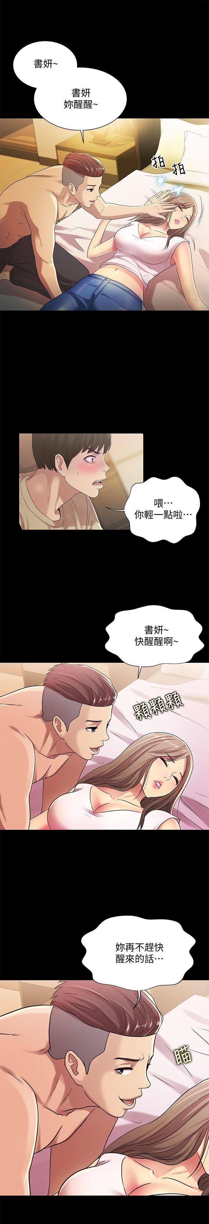 DC漫画韩漫全集-第22话-与美娜截然不同的书妍无删减无遮挡章节图片 