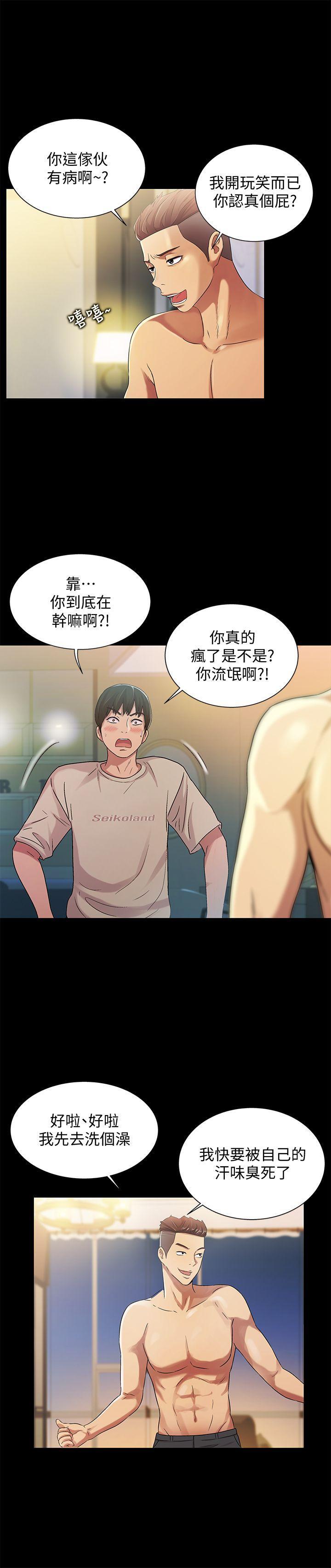 DC漫画韩漫全集-第22话-与美娜截然不同的书妍无删减无遮挡章节图片 