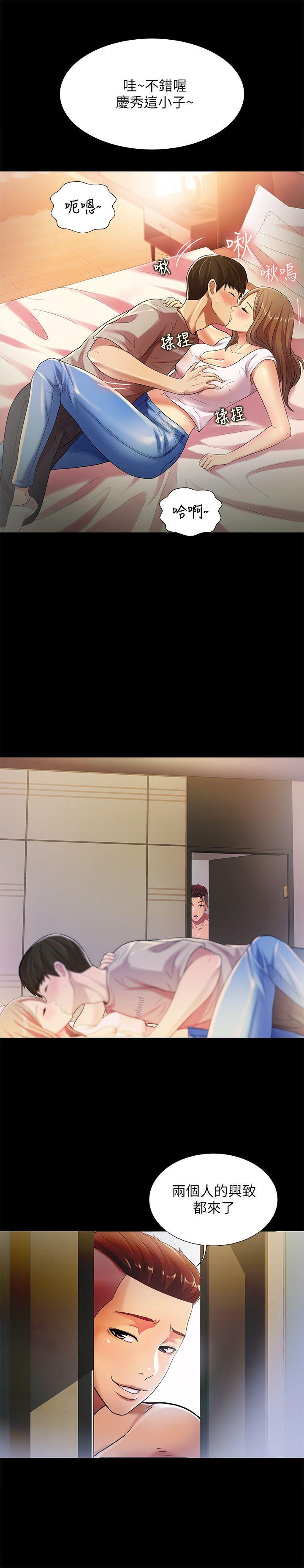 DC漫画韩漫全集-第22话-与美娜截然不同的书妍无删减无遮挡章节图片 