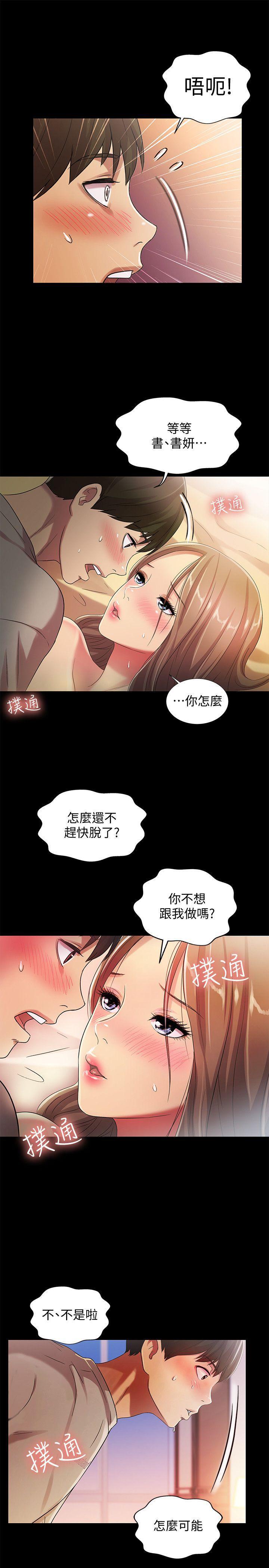 DC漫画韩漫全集-第23话-梦寐以求的她无删减无遮挡章节图片 