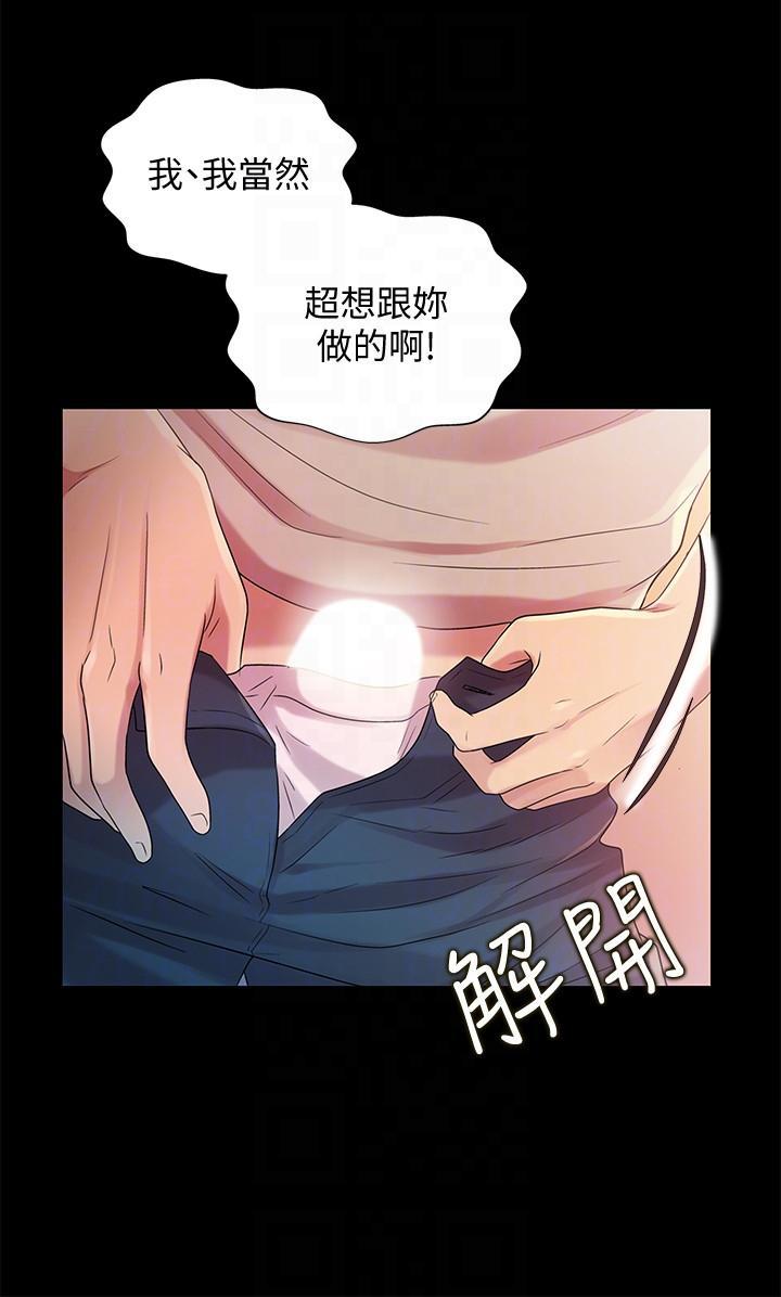 DC漫画韩漫全集-第23话-梦寐以求的她无删减无遮挡章节图片 