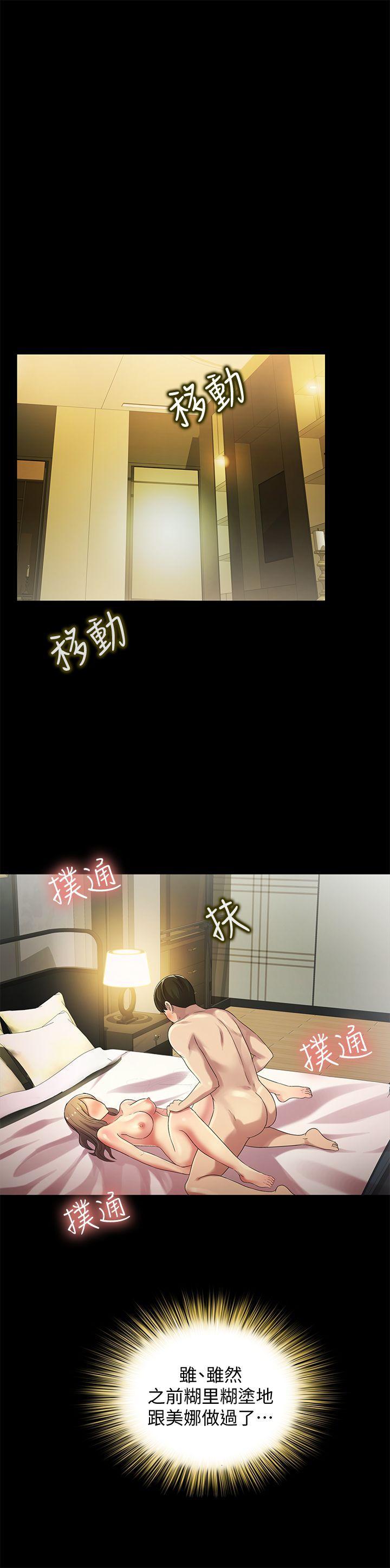 DC漫画韩漫全集-第23话-梦寐以求的她无删减无遮挡章节图片 