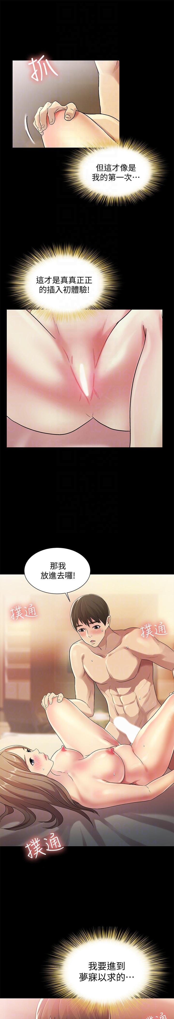 DC漫画韩漫全集-第23话-梦寐以求的她无删减无遮挡章节图片 