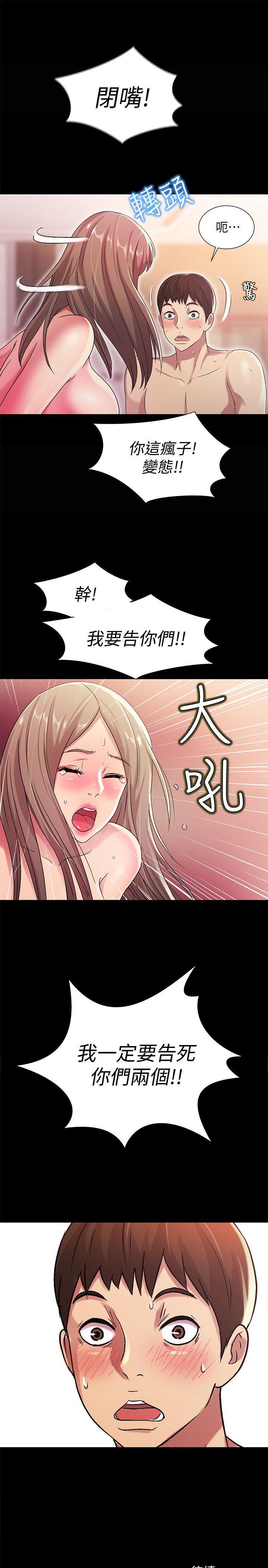 DC漫画韩漫全集-第24话-被看光的书妍无删减无遮挡章节图片 