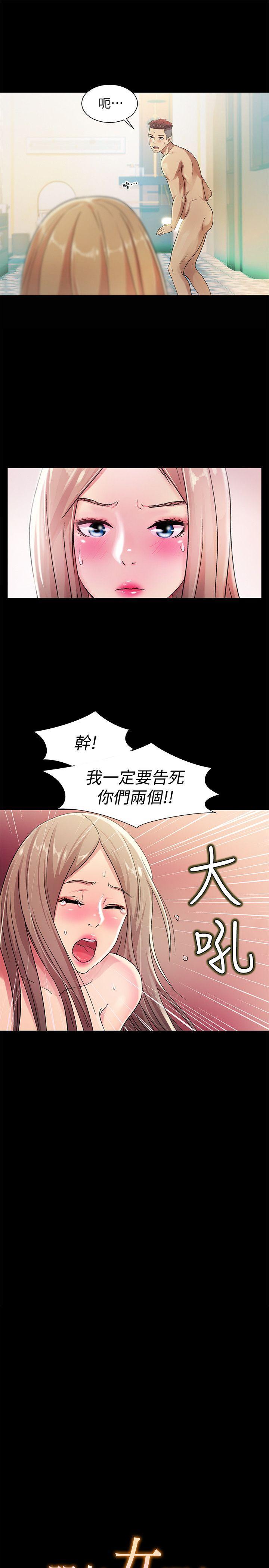 DC漫画韩漫全集-第25话-书妍生气的真正原因无删减无遮挡章节图片 