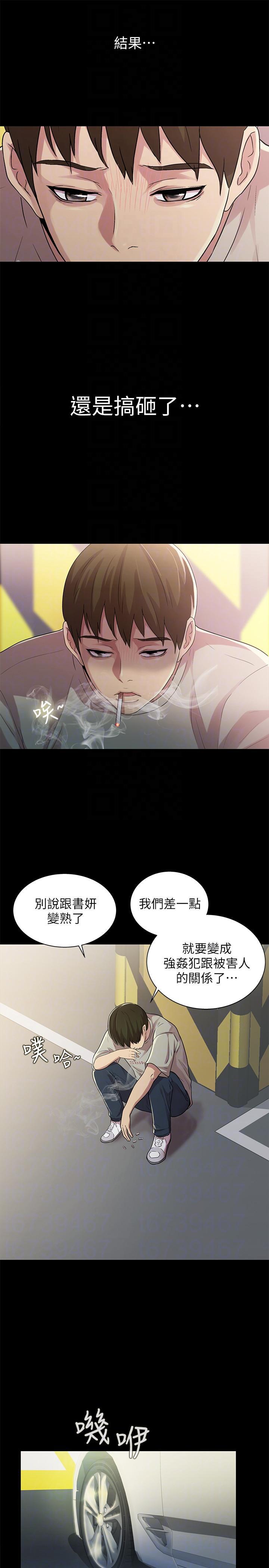 DC漫画韩漫全集-第25话-书妍生气的真正原因无删减无遮挡章节图片 