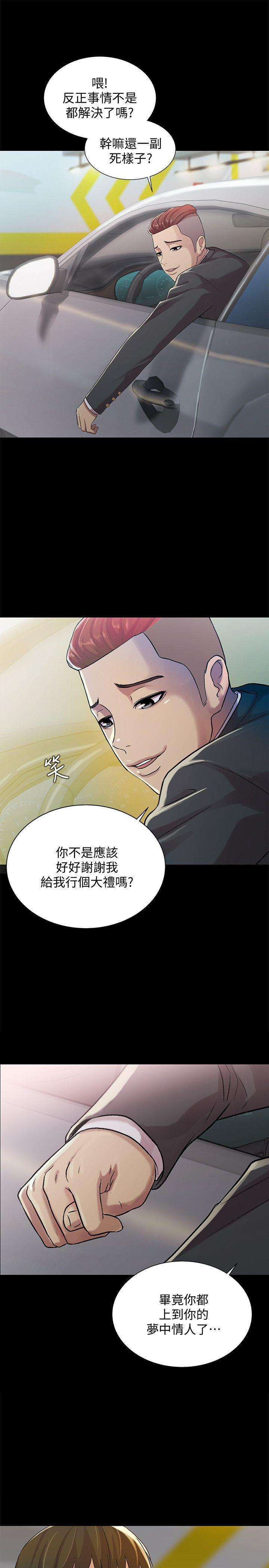 DC漫画韩漫全集-第25话-书妍生气的真正原因无删减无遮挡章节图片 