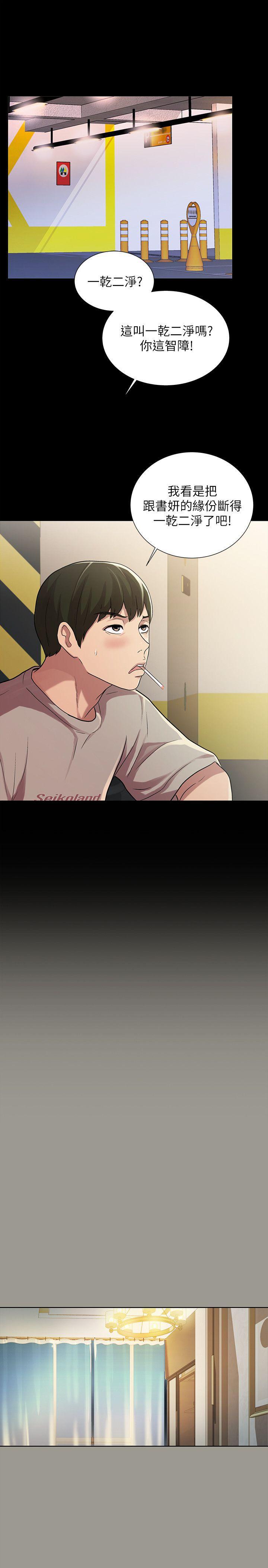 DC漫画韩漫全集-第25话-书妍生气的真正原因无删减无遮挡章节图片 