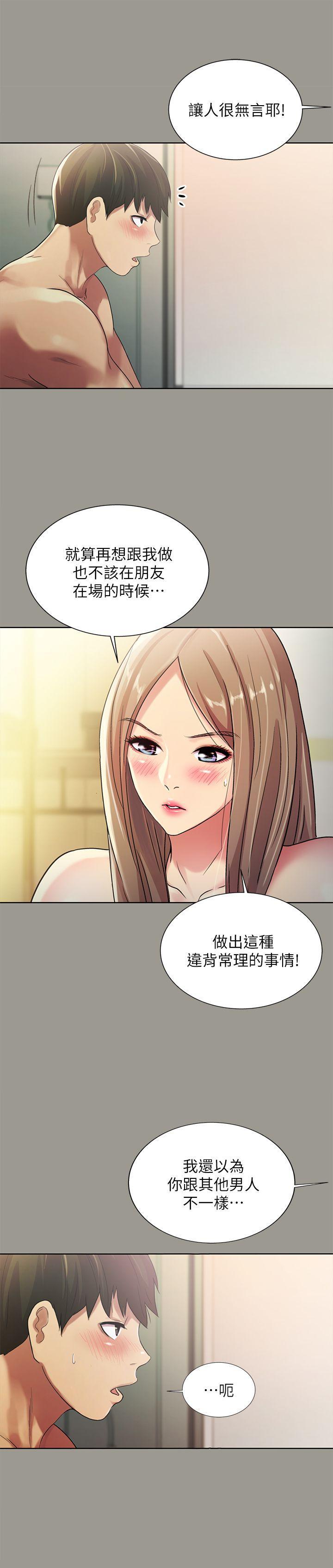 DC漫画韩漫全集-第25话-书妍生气的真正原因无删减无遮挡章节图片 