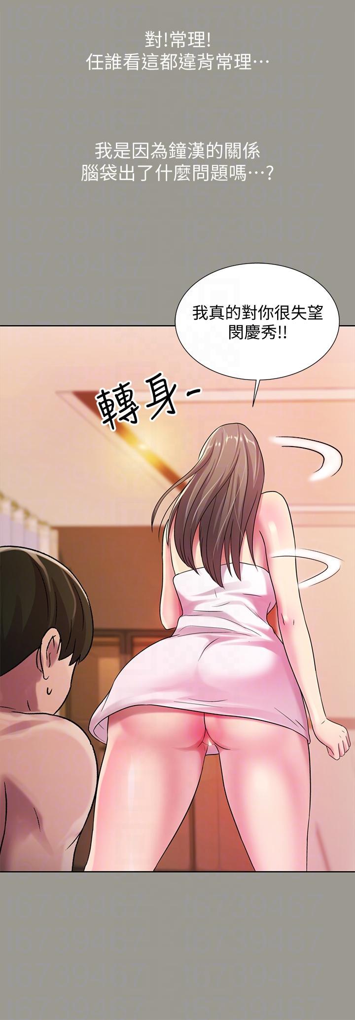 DC漫画韩漫全集-第25话-书妍生气的真正原因无删减无遮挡章节图片 